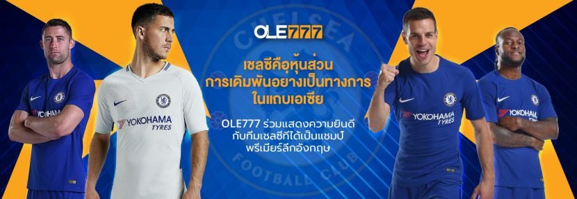 affiliate พันธมิตรโอเล่777 ทางเข้าole777 พันธมิตร เชลซี