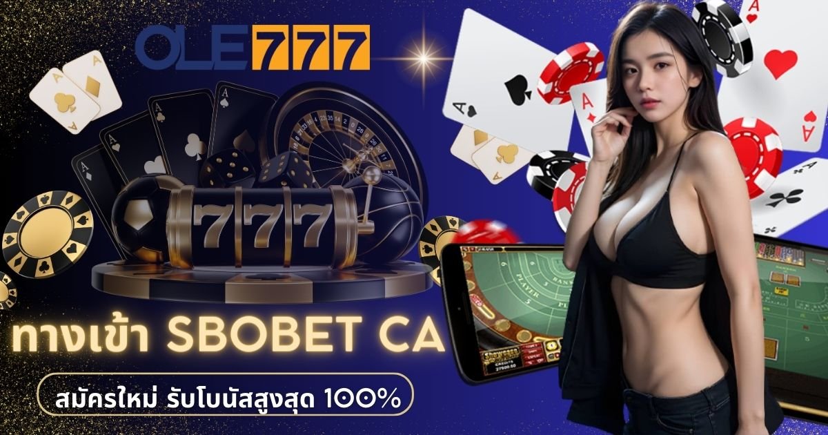 ทางเข้า sbobet ca