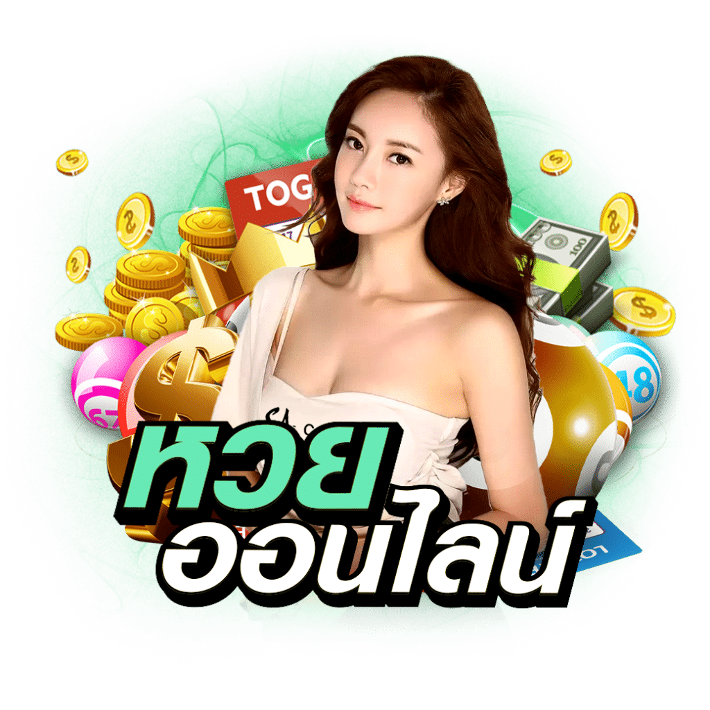 แทงหวย24 OLE777