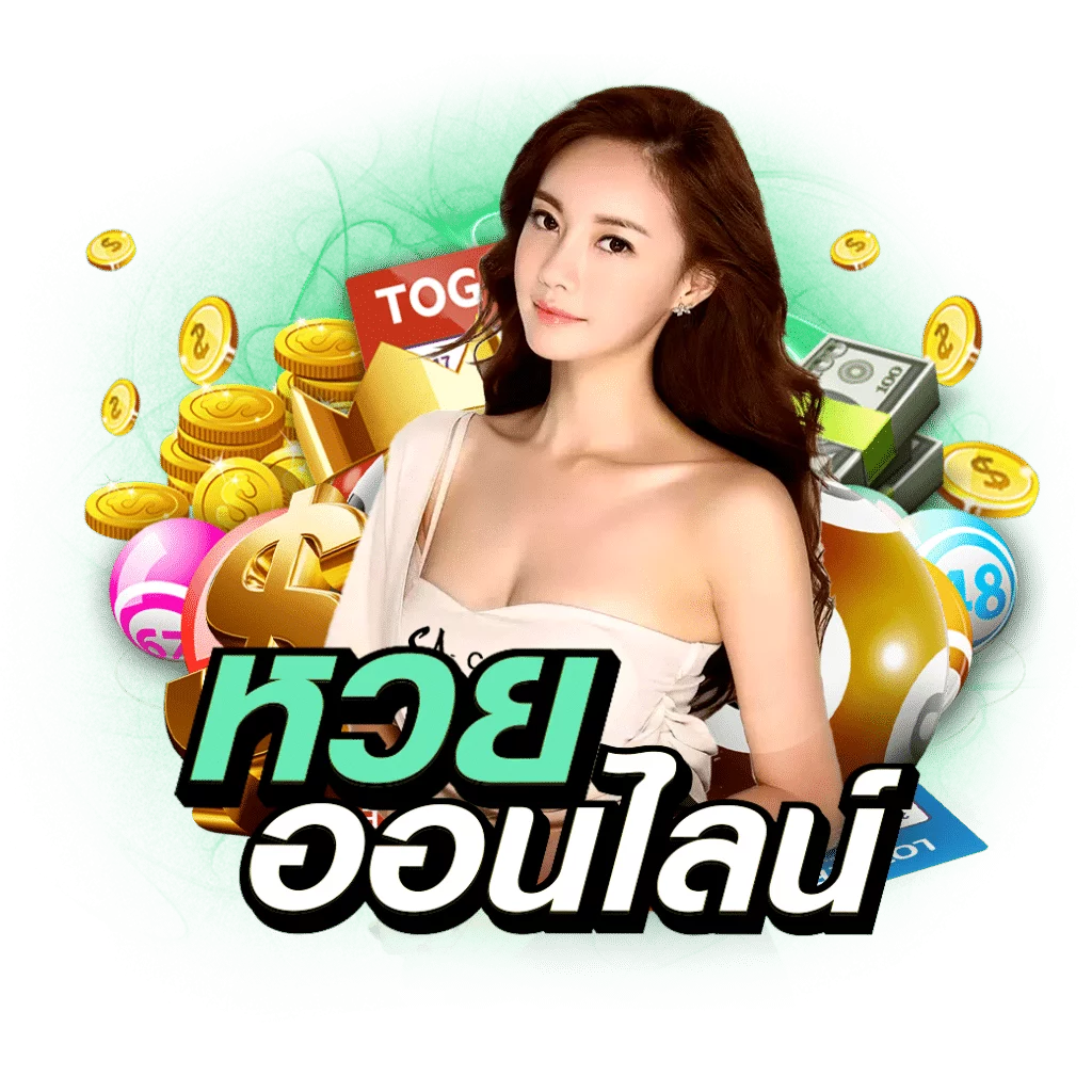 แทงหวย24 OLE777