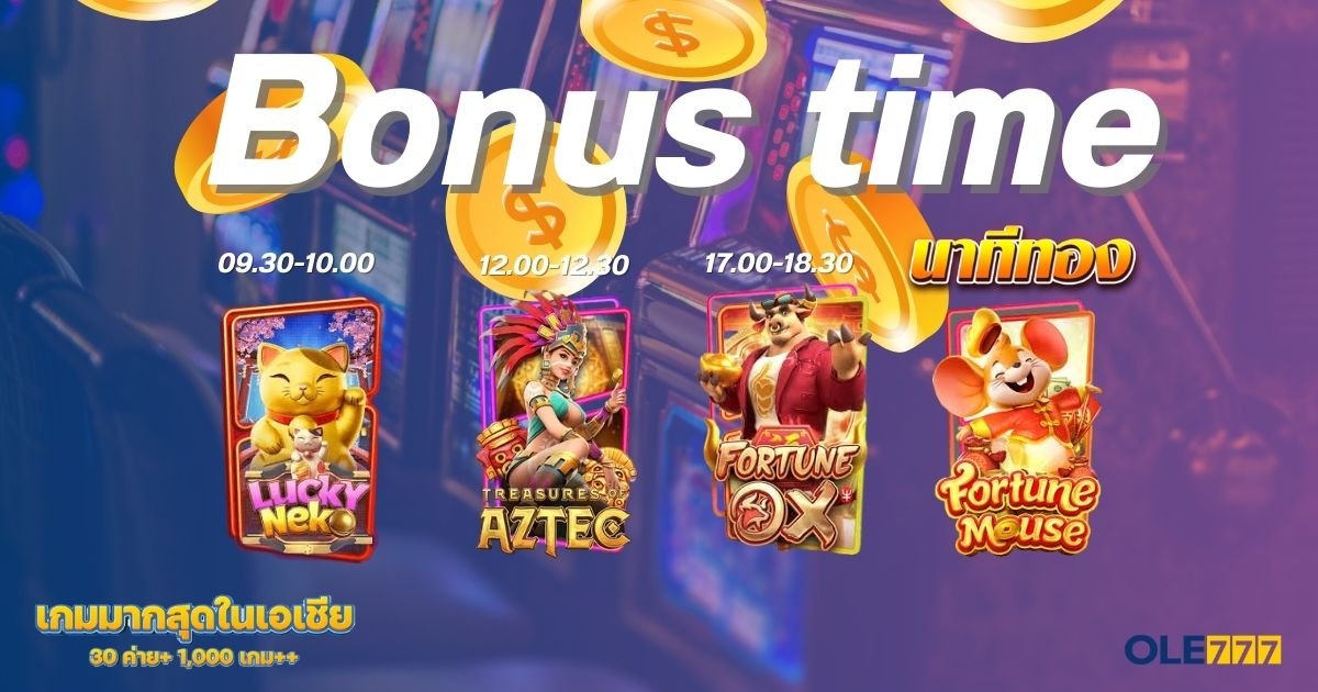 Bonus time