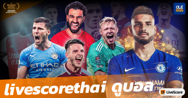 livescorethai ดูบอลสด