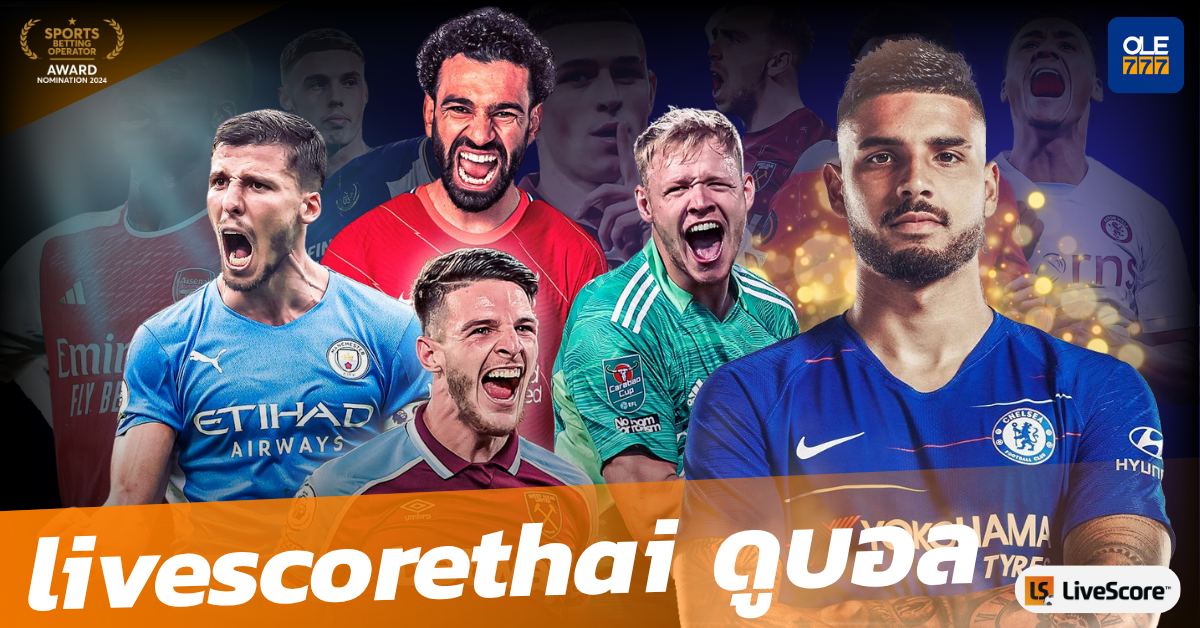 livescorethai ดูบอลสด