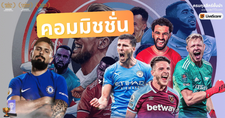 คอมมิชชั่น